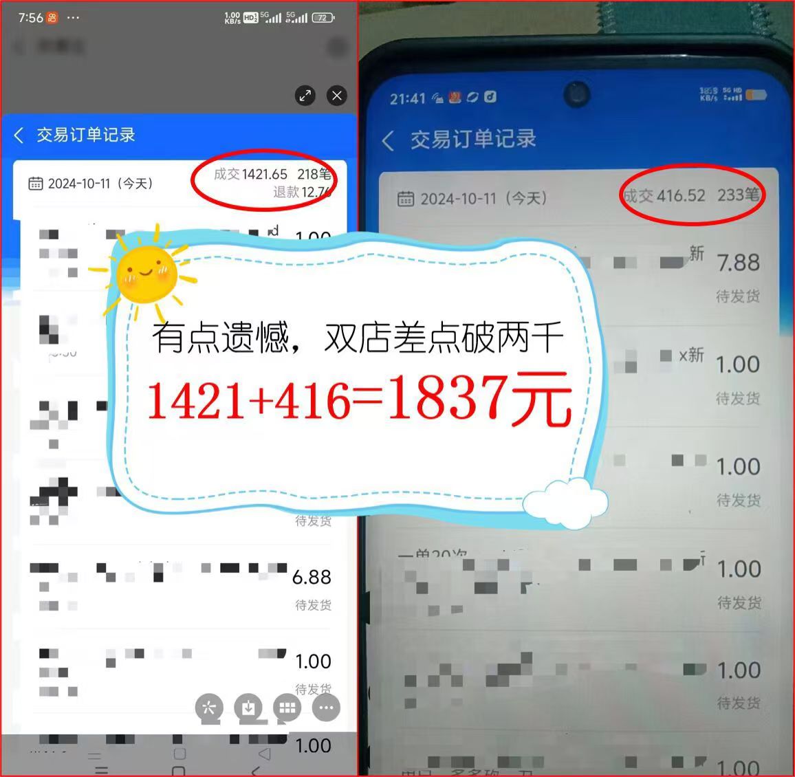 图片[2]-2024年闲鱼虚拟资产 日入2000+ 利用人性 让客户上瘾 不停地复购-蚂蚁汇资源分享项目网