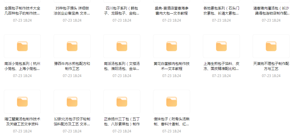 全国各系包子的做法-蚂蚁汇资源分享项目网