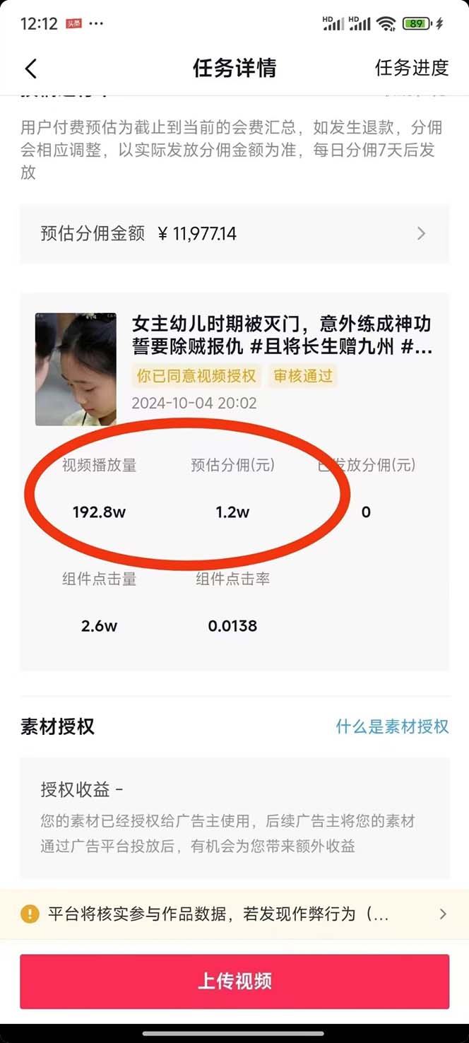 图片[2]-2024最火爆的项目短剧推广实操课 一条视频变现5万+(附软件工具-蚂蚁汇资源分享项目网