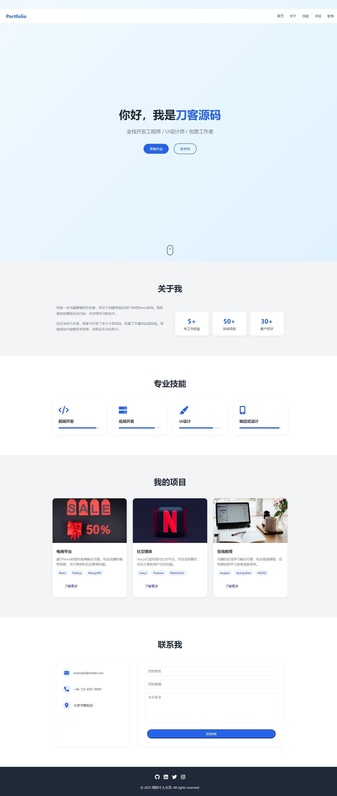 全新UI设计的精品个人团队主页HTML源码-蚂蚁汇资源分享项目网