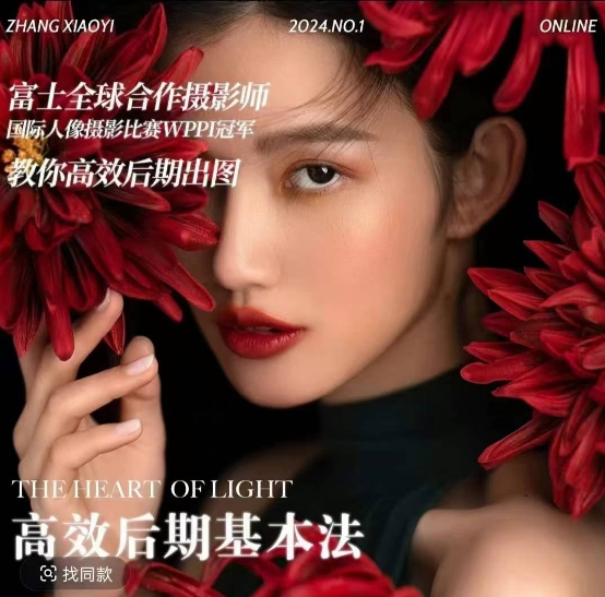 高效后期基本法，高效基础课程+进阶商业课程，教你高效后期出图-蚂蚁汇资源分享项目网