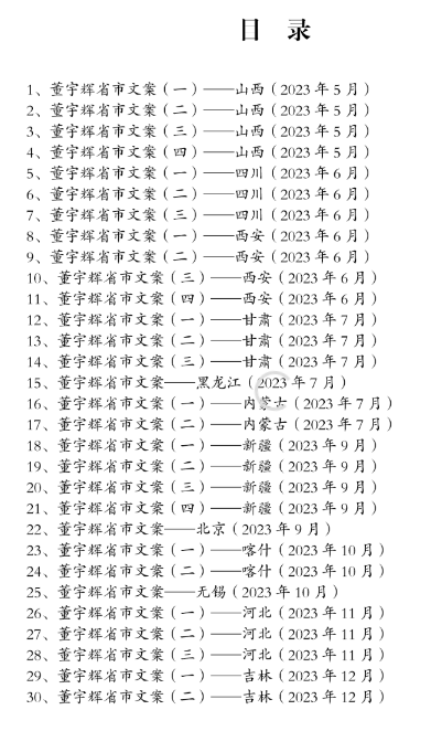 董老师省市作文集-蚂蚁汇资源分享项目网