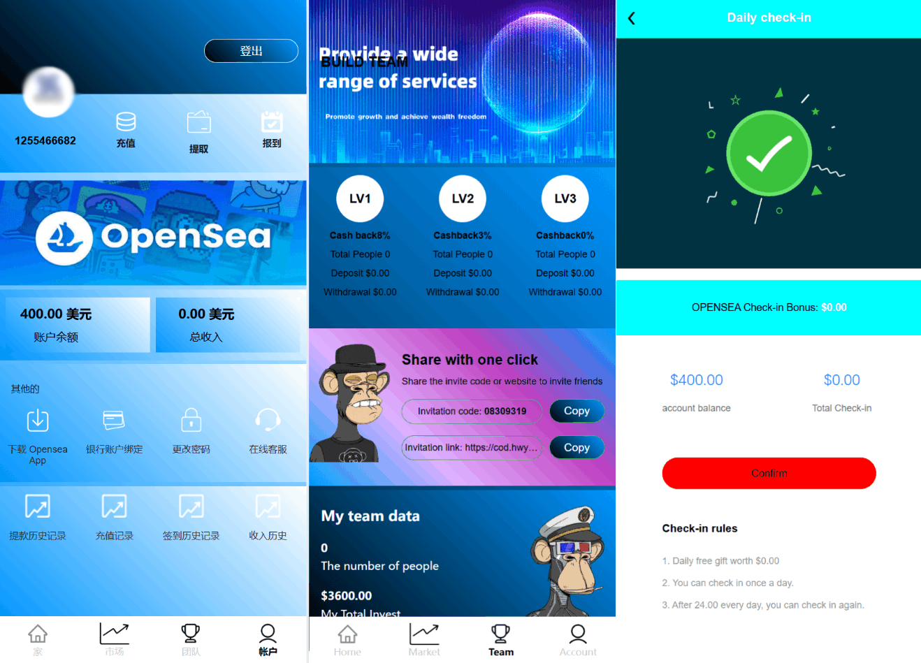 最新海外NFC系统源码/理财系统/三级代理/可自定义产品-蚂蚁汇资源分享项目网