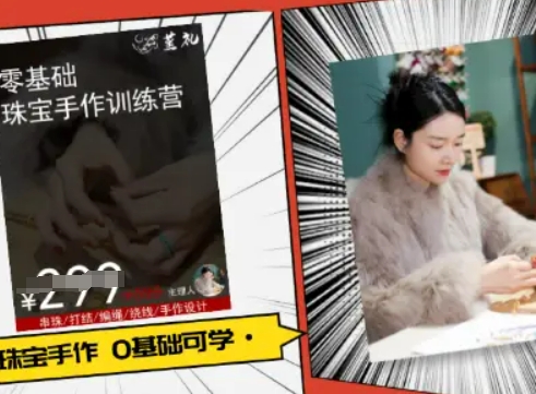 小集电商水晶直播带货课-抖音电商教程-蚂蚁汇资源分享项目网