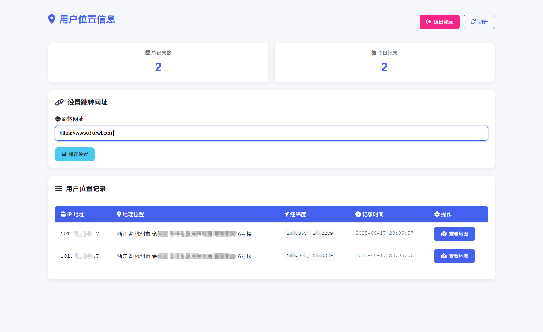 全新IP定位系统源码 全开源 轻量化-蚂蚁汇资源分享项目网