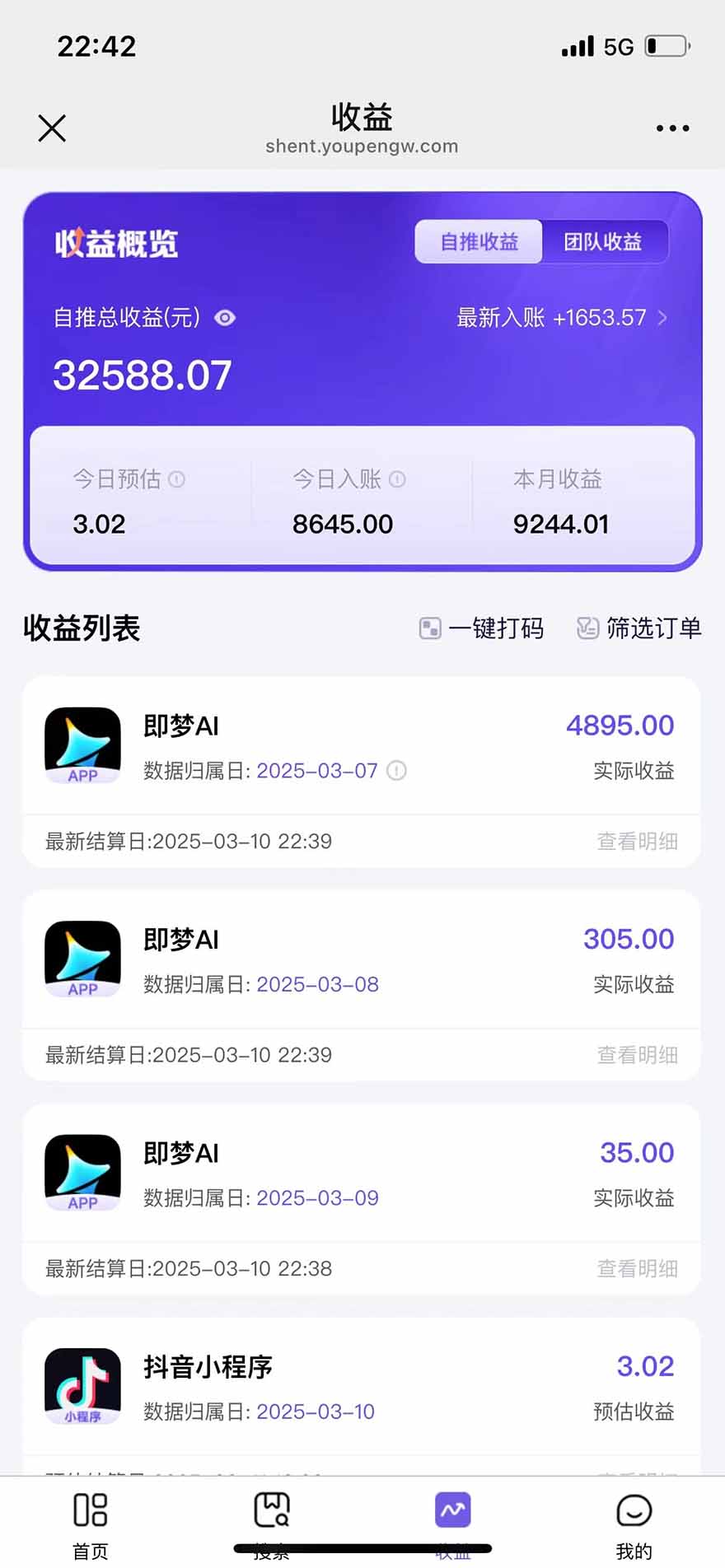 图片[2]-2025最强拉新，单用户下载5块佣金，5分钟一条抖音爆火原创对口型视频，…-蚂蚁汇资源分享项目网