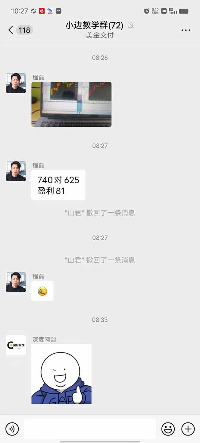 图片[2]-2025年最暴力项目“黄金对冲掘金计划”，每日实际收益1K-4K。分公司月…-蚂蚁汇资源分享项目网
