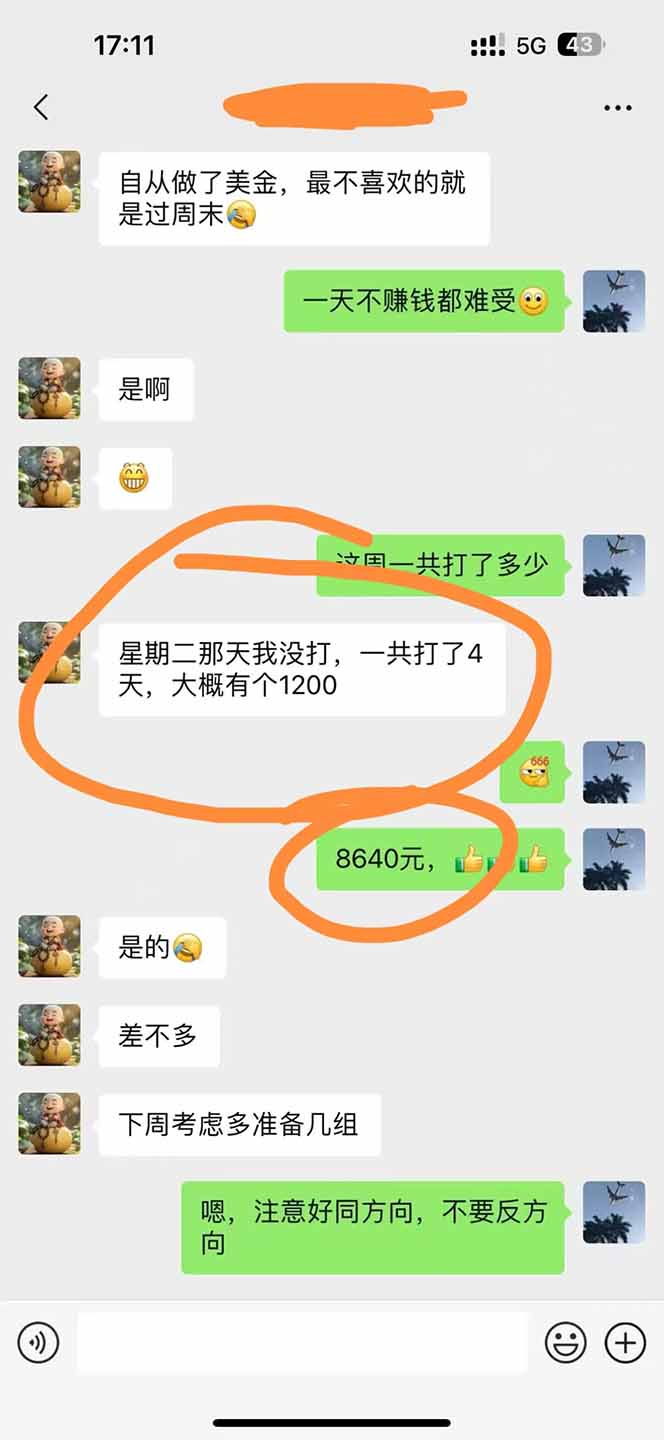 图片[3]-美金对冲创业项目，日收益1000-3000，小众暴力项目稳定运行8年-蚂蚁汇资源分享项目网