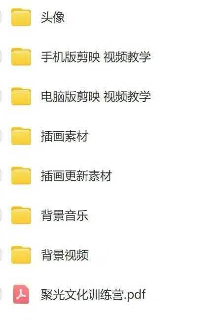 图片[5]-减肥短视频运营实战课：含素材制作、剪映教学，讲精准引流、变现设计与内容模板技巧-蚂蚁汇资源分享项目网