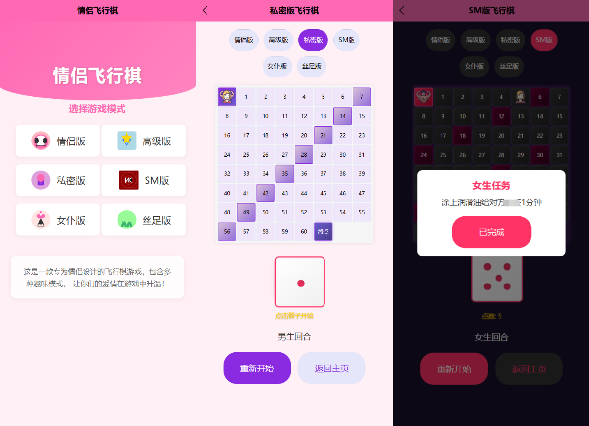 新UI情侣飞行棋游戏源码 H5+PC自适应双端-蚂蚁汇资源分享项目网