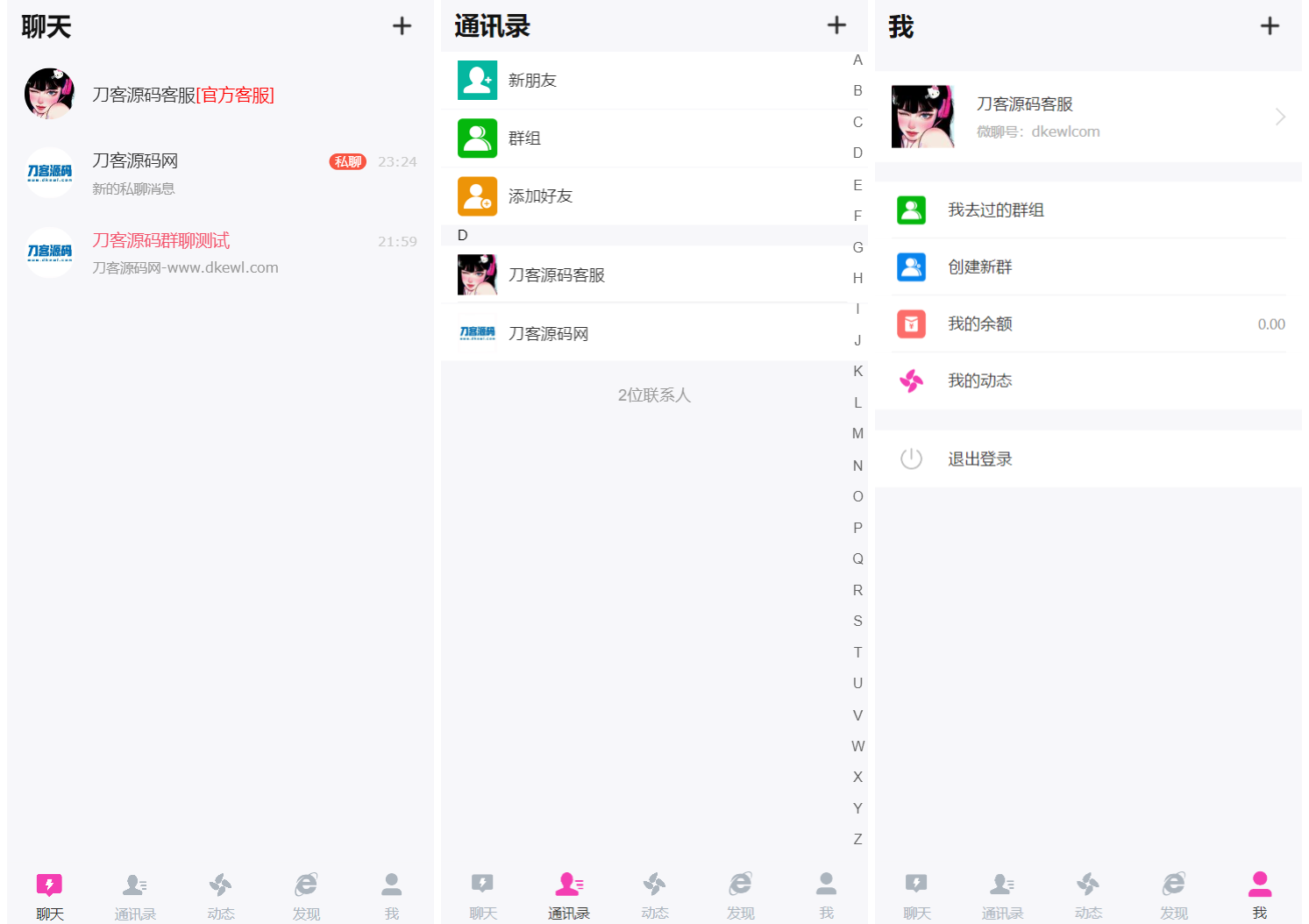 H5在线聊天室 即时通讯聊天交友系统源码 全开源 附教程-蚂蚁汇资源分享项目网