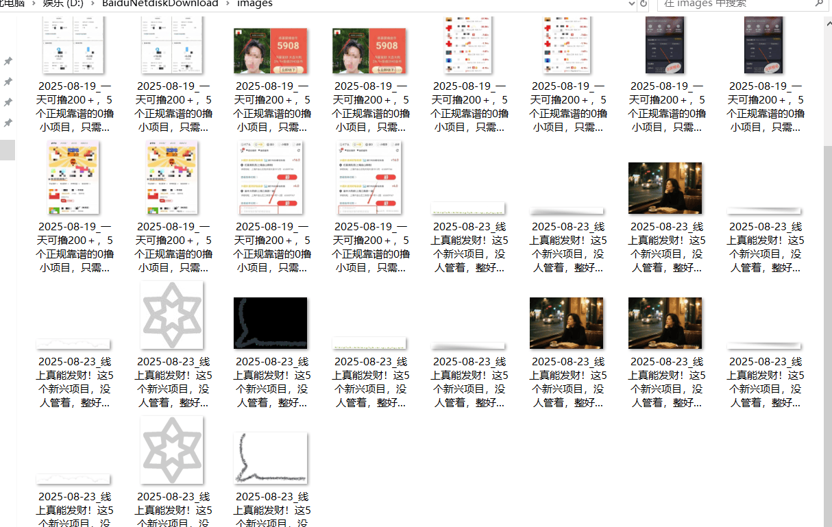 『高端精品』最新公主号无水印下载工具，图片 视频 音频 无脑小白一键下载-蚂蚁汇资源分享项目网