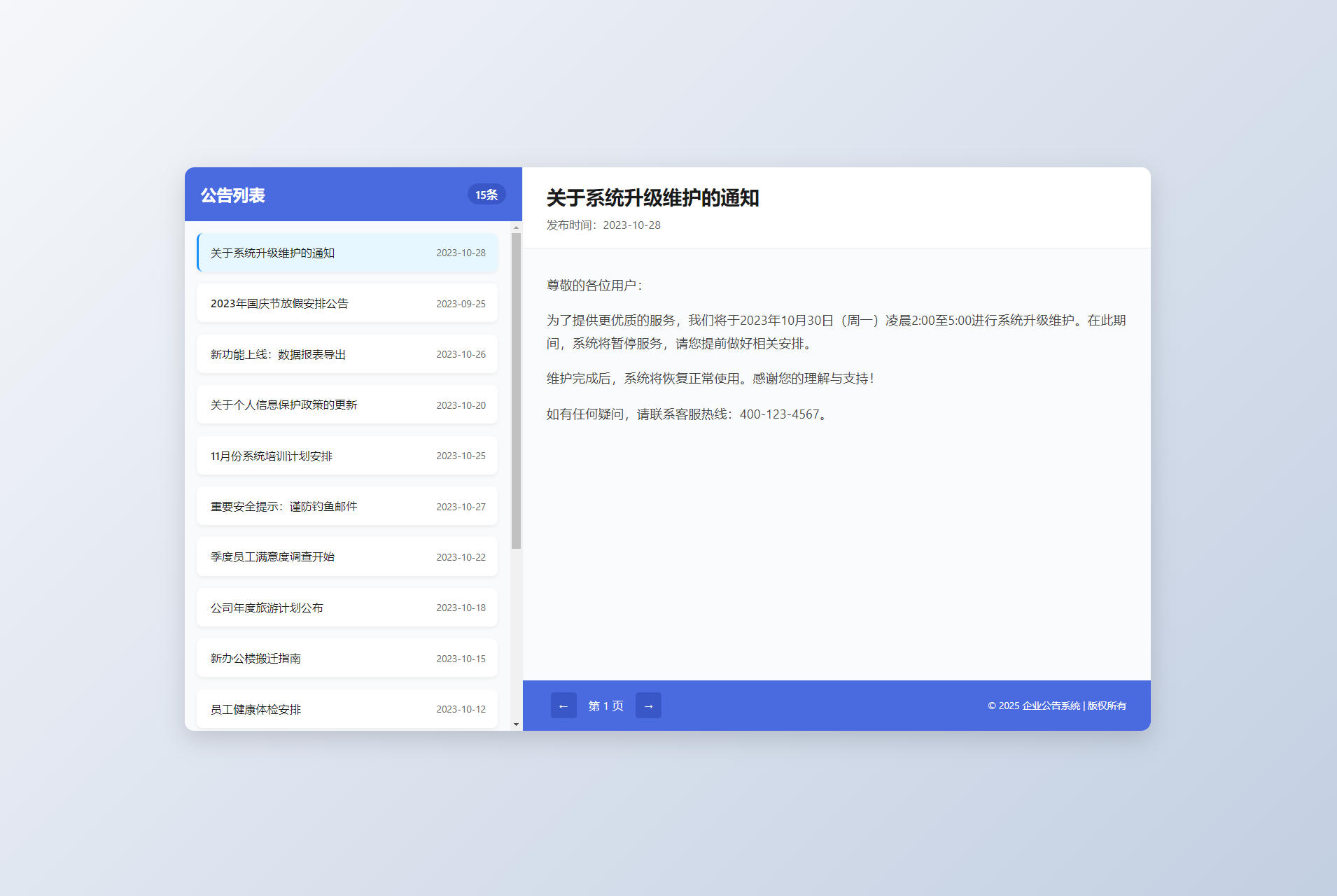新UI网站维护通知公告界面HTML源码 2版-蚂蚁汇资源分享项目网