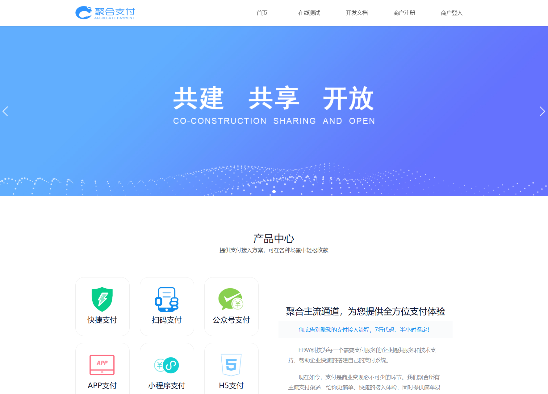 免费开源的聚合支付系统源码/易支付系统 /三方支付系统-蚂蚁汇资源分享项目网