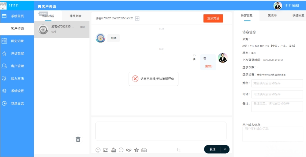 php客服系统 带推送 php客服聊天系统 PHP客户管理系统-蚂蚁汇资源分享项目网