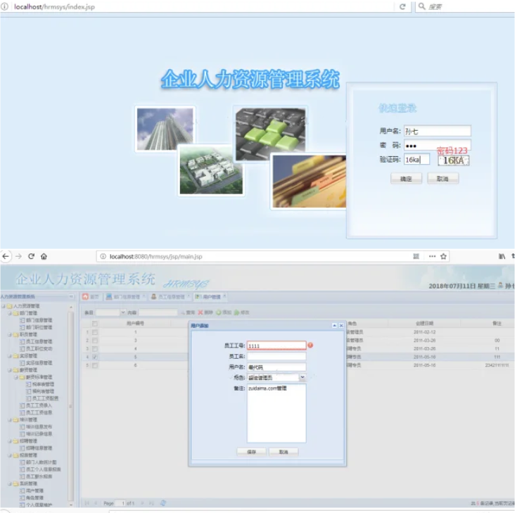 JAVA人力资源管理系统源码 php用户管理系统源码 HR管理系统源码-蚂蚁汇资源分享项目网
