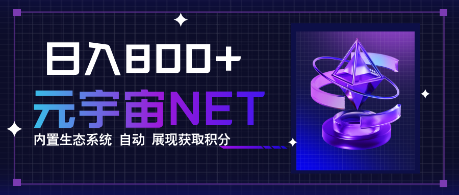 全新手游整合平台《元宇宙》内置生态系统，一次打开多端窗口，同时试玩…-蚂蚁汇资源分享项目网