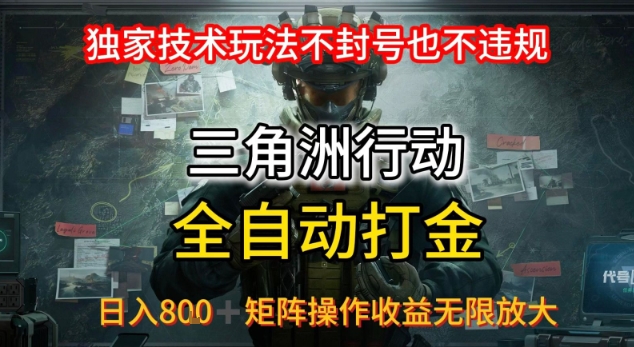 三角洲板砖揭秘项目免费送卡密-蚂蚁汇资源分享项目网