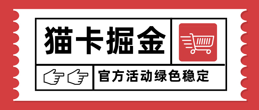 猫卡掘金，单日收益1000+，可矩阵无限放大，设备越多收益越大，新手小…-蚂蚁汇资源分享项目网