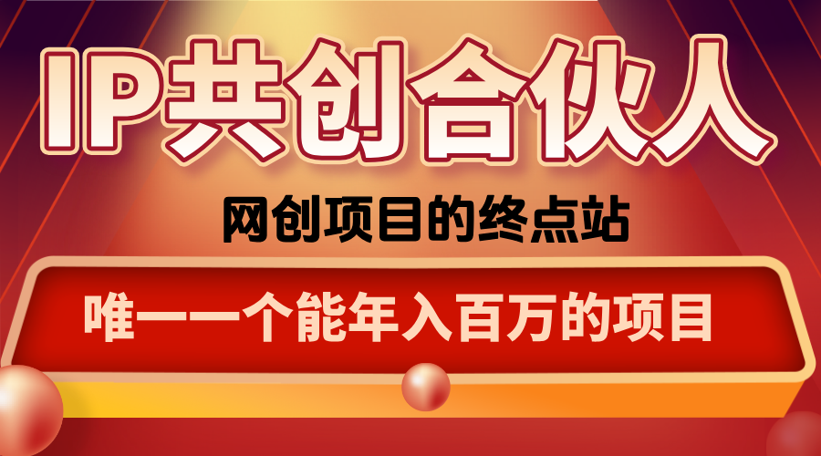 如何通过咸鱼高效引流“卖项目”-蚂蚁汇资源分享项目网