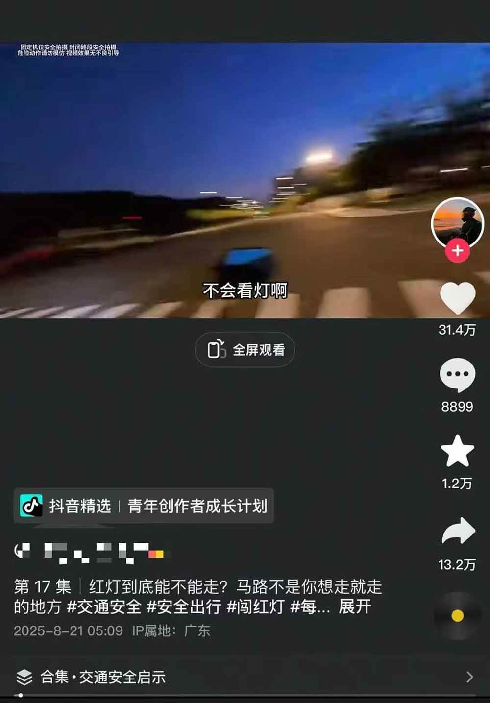 图片[5]-交通事故分析案例短视频创作，剪辑技巧、文案模板、配音教学，快速起号，轻松月入2w+-蚂蚁汇资源分享项目网