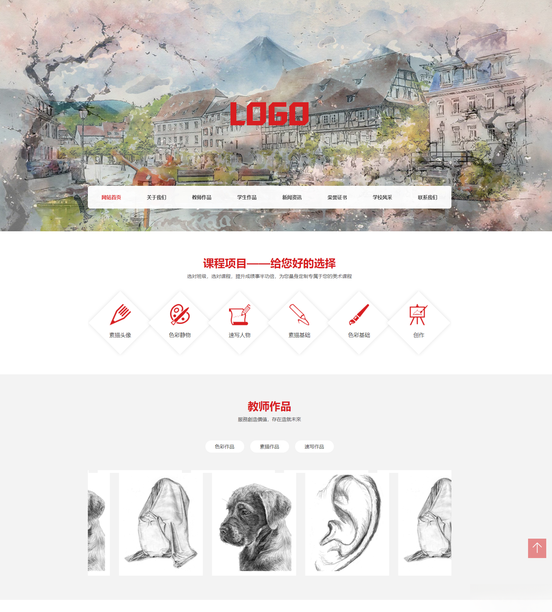 (自适应手机端)美术培训机构网站模板 画室画廊网站源码下载-蚂蚁汇资源分享项目网
