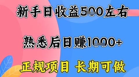 全年可变现项目，收益高无门槛，正规项目，长期可做，一天收益1k+一台电脑在家创业【揭秘】-蚂蚁汇资源分享项目网