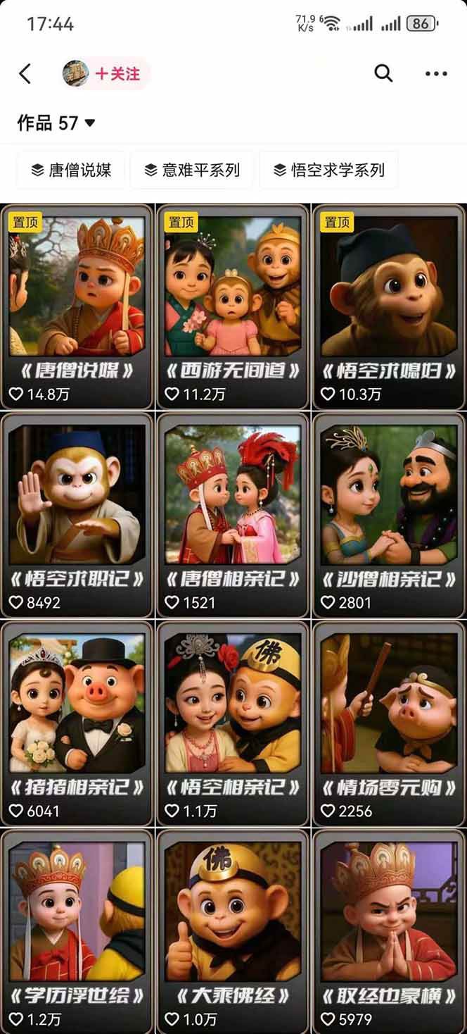 图片[1]-潮式无厘头抖音变现课，独创工业化生产流程，单号月收益2万+-蚂蚁汇资源分享项目网