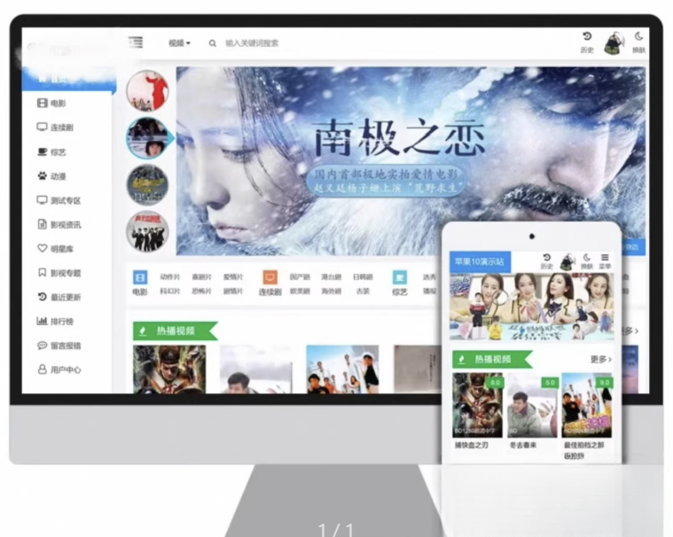 苹果cms v10 模版 seo必备模版自适应模板-蚂蚁汇资源分享项目网