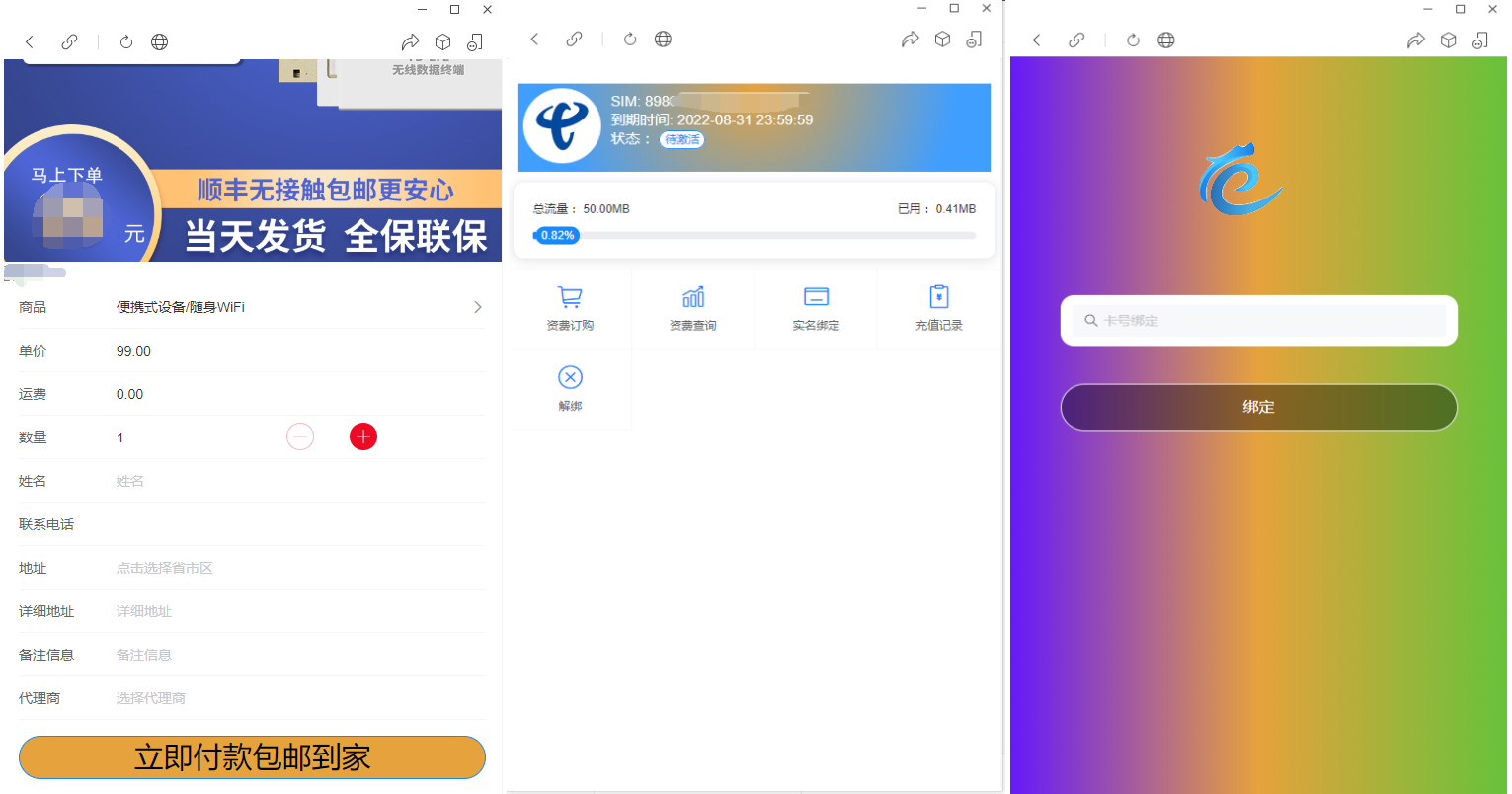 物联网管理系统源码 号卡智能管理平台 轻量级物联网综合业务支撑平台-蚂蚁汇资源分享项目网