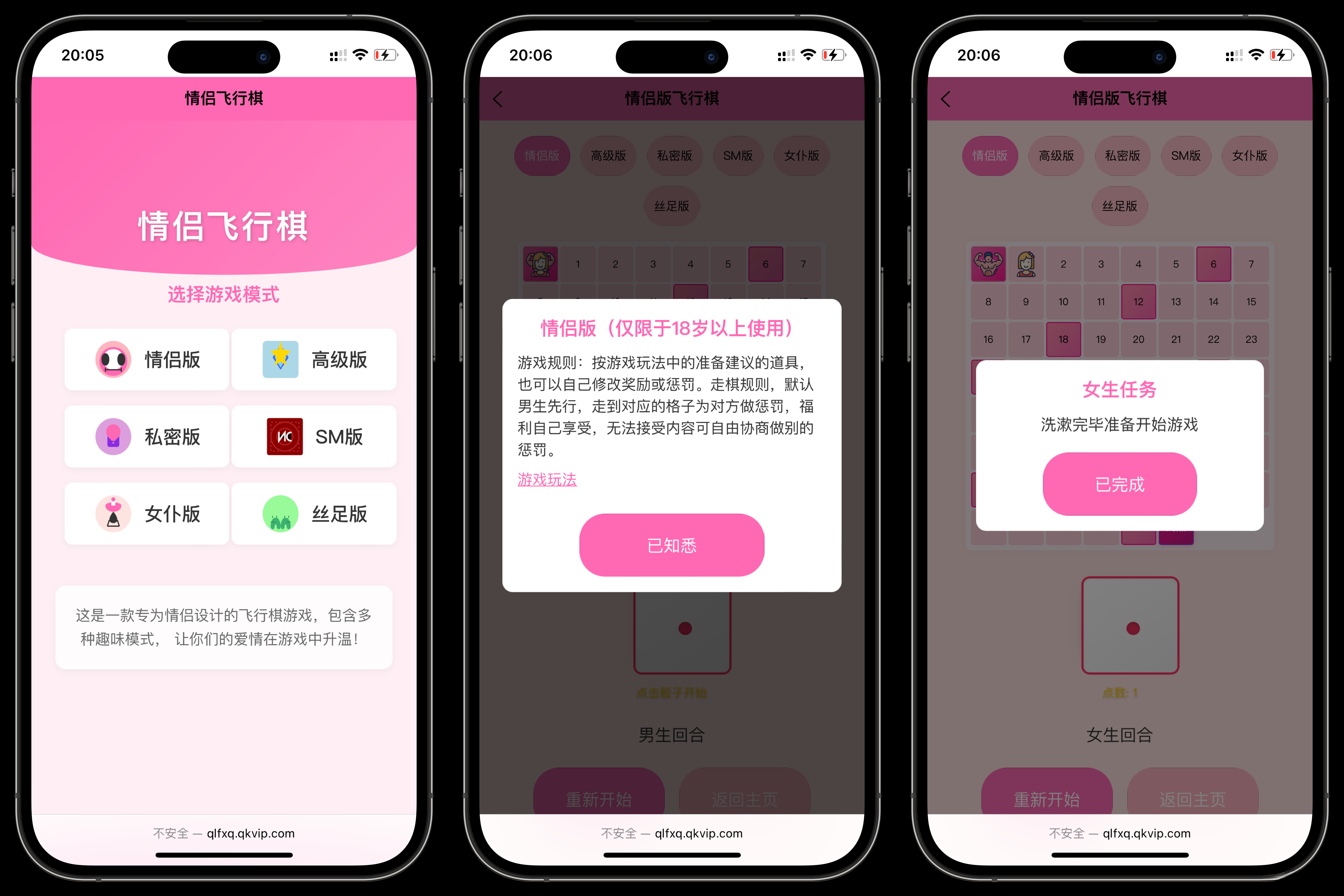 情侣飞行棋游戏h5源码带uniapp-蚂蚁汇资源分享项目网