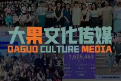 大果录客传媒·抖音直播带货运营(杭州线下课155期)-蚂蚁汇资源分享项目网