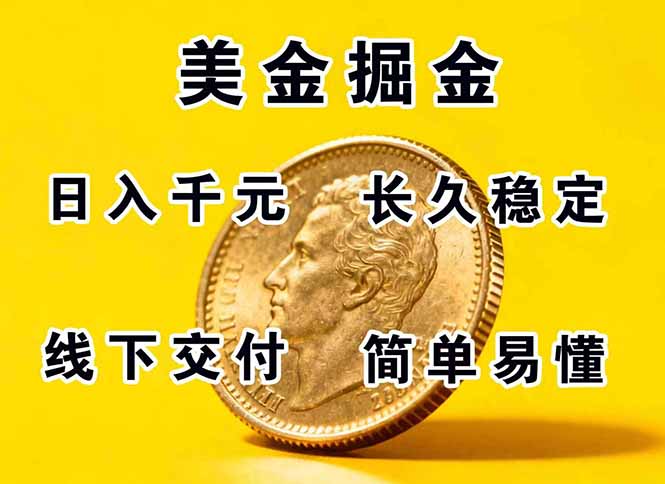 正规副职兼职，长久稳定项目，日赚千元，简单操作好上手-蚂蚁汇资源分享项目网