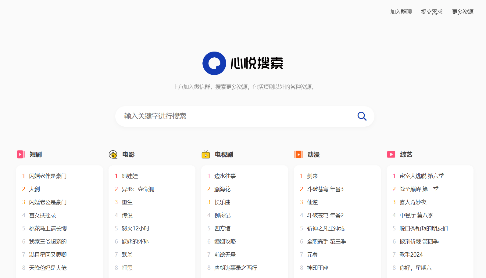 多盘资源搜索转存系统源码v3.6 全开源版-蚂蚁汇资源分享项目网