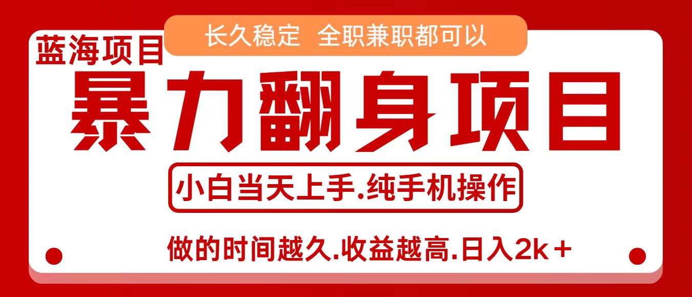 零成本信息差赚钱，小白轻松上手，年前翻项目，8天赚1.6w-蚂蚁汇资源分享项目网