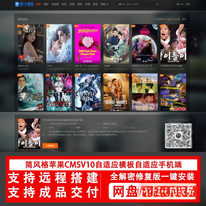 简风格苹果CMSv10.0自适应源码模板自适应手机端影视站视频站源码-蚂蚁汇资源分享项目网