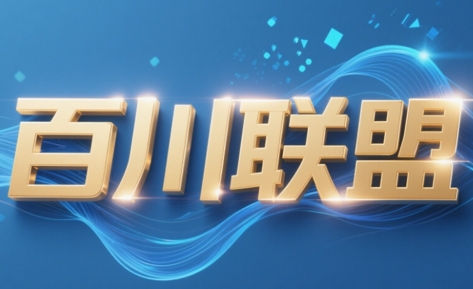 百川联盟·半无人直播(更新9月)-蚂蚁汇资源分享项目网