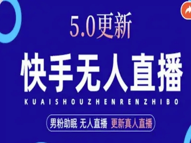 AI数字人快手短视频+虚拟直播，音频提取数字人生成-蚂蚁汇资源分享项目网