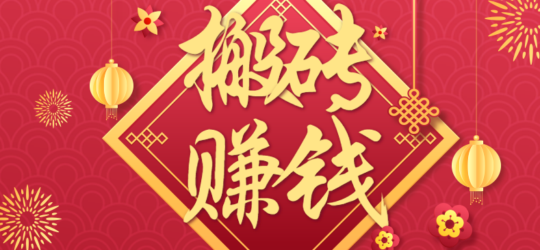 利用取信息差，一部手机即可适合普通人轻松上手，能轻松日赚百元的小项目-蚂蚁汇资源分享项目网