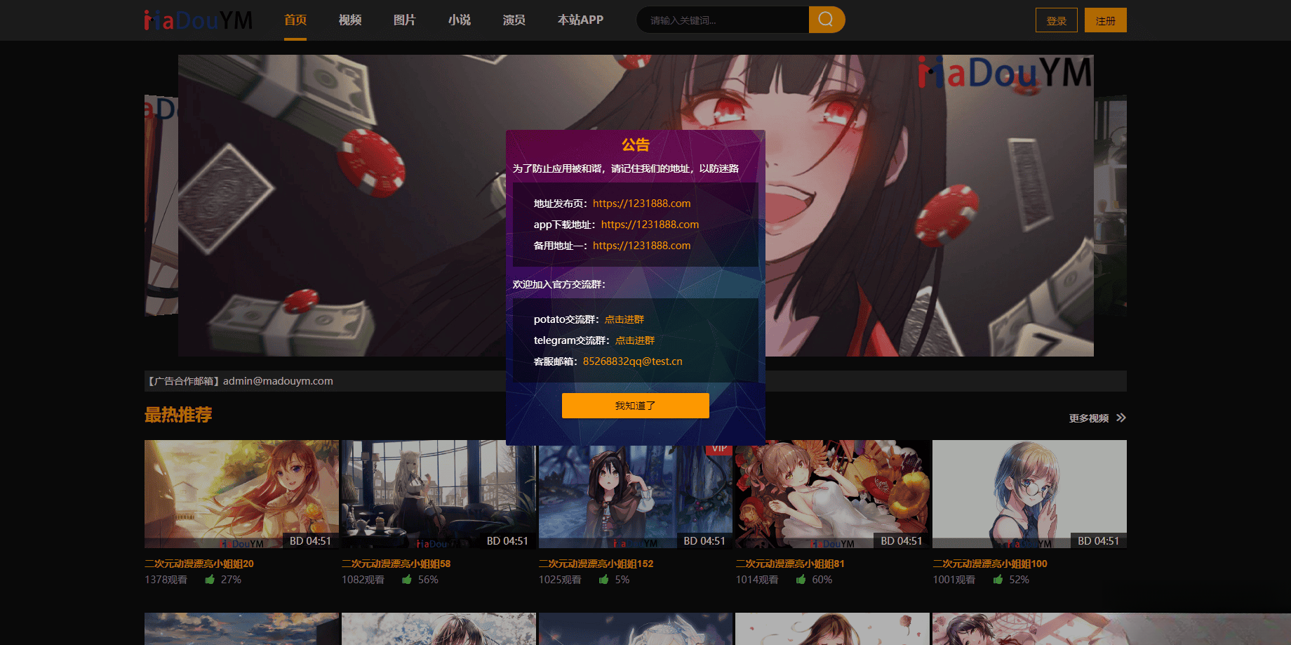 鱿鱼视频模板MDYS12麻豆模板源码支持小说视频写真-蚂蚁汇资源分享项目网
