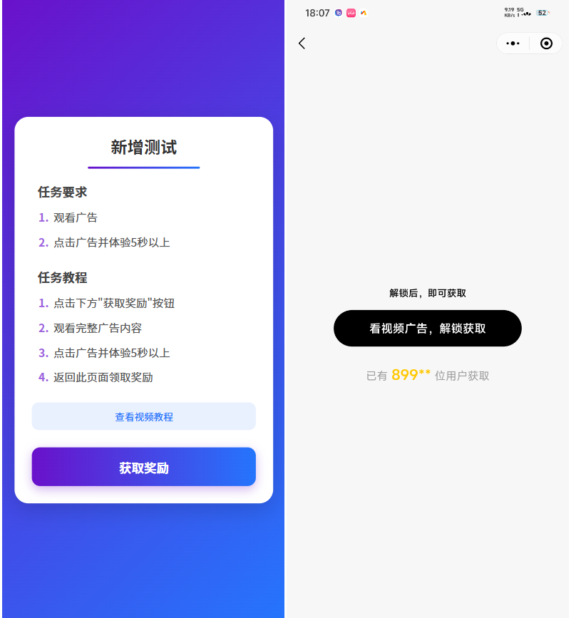 全新流量广告变现系统源码 任务管理系统 开源-蚂蚁汇资源分享项目网