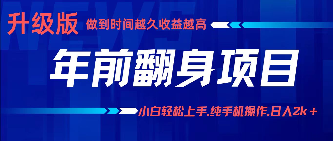 项目讲解年入百万：小白轻松上手，纯手机操作.日入2k+-蚂蚁汇资源分享项目网