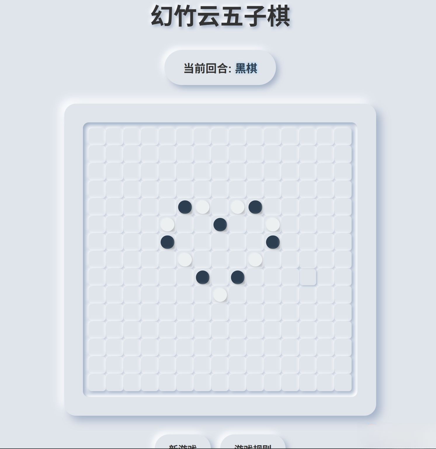 拟态五子棋源码-蚂蚁汇资源分享项目网