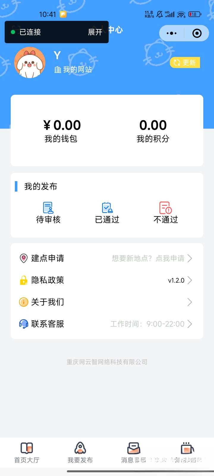 图片[2]-微信同城论坛发布社区系统源码 二手闲置 房屋出租开源uniapp修复版-蚂蚁汇资源分享项目网