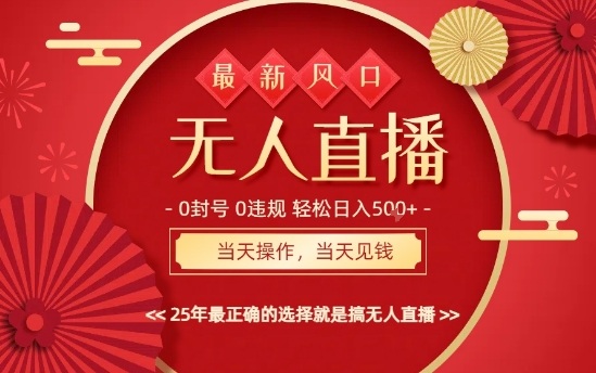 0违规，不封号，最新AI玩法，当天秒见收益，可矩阵，最稳定的项目，没有之一【揭秘】-蚂蚁汇资源分享项目网