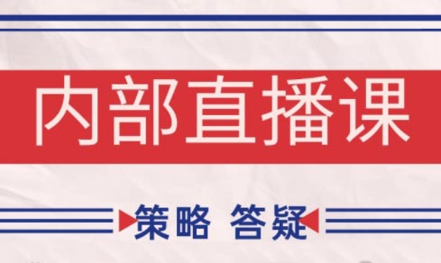 大师兄·鹿鼎山系列内部课程(更新10月)-蚂蚁汇资源分享项目网