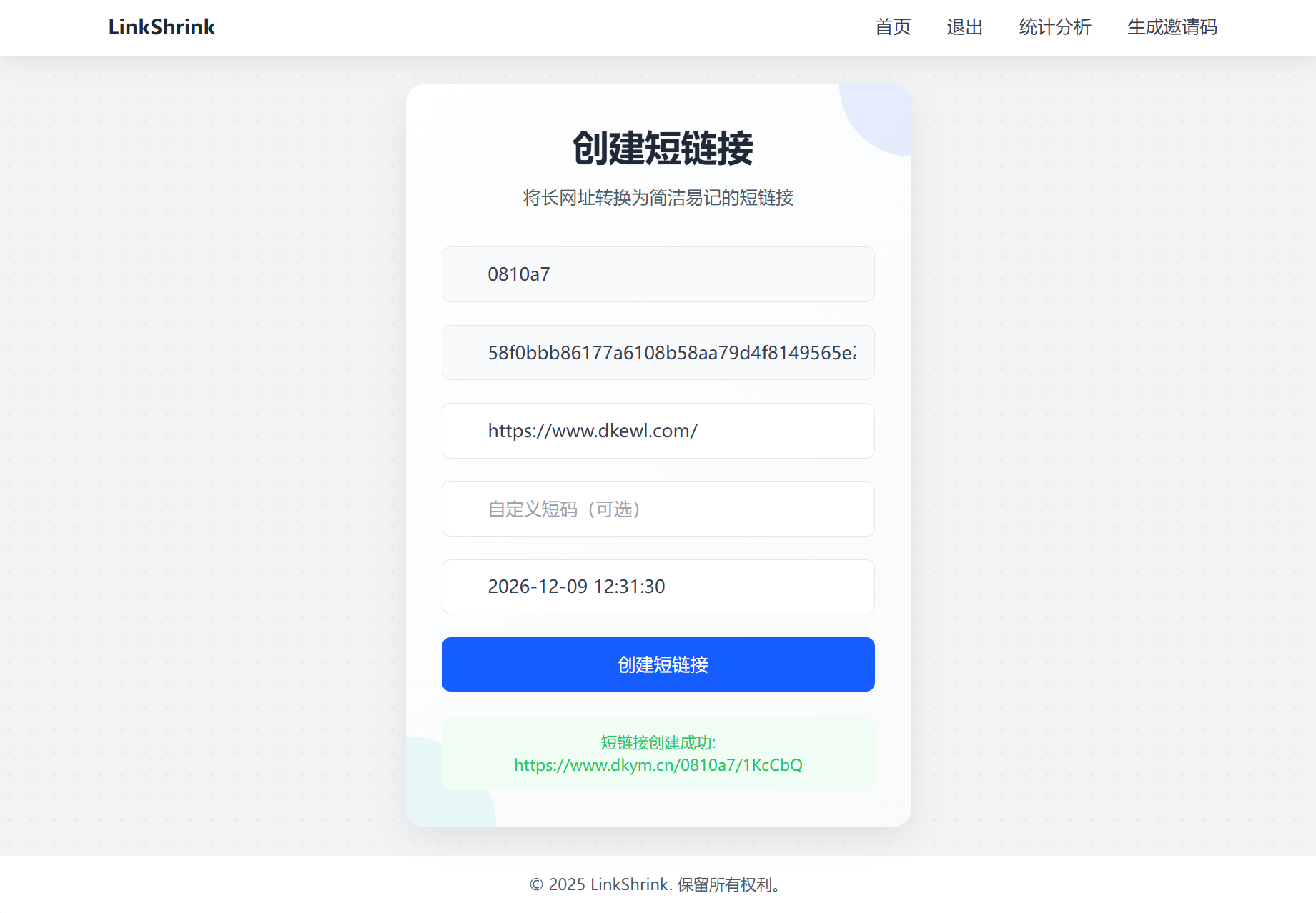最新短网址系统源码 分用户链接-蚂蚁汇资源分享项目网