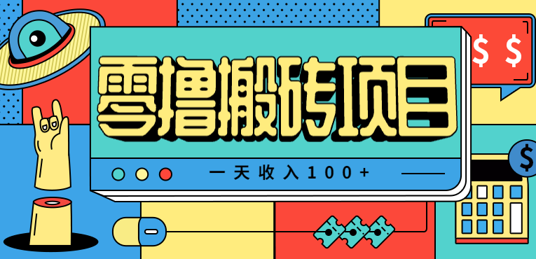 一天收入100+，小红书儿童手抄报线报项目拆解，一部手机即可搞定(附AI工具)-蚂蚁汇资源分享项目网