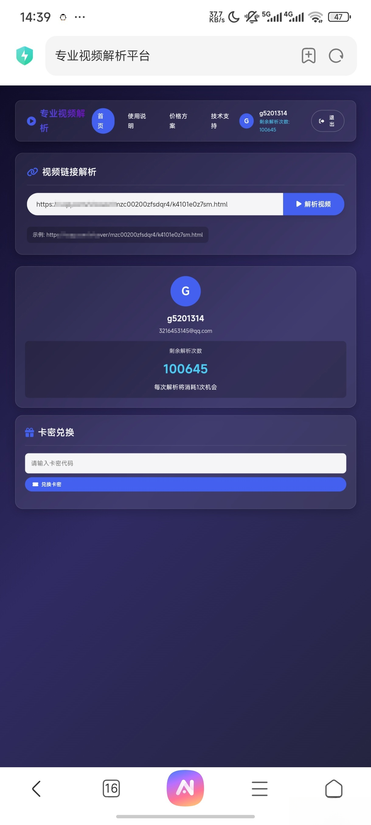 php视频解析网页-蚂蚁汇资源分享项目网