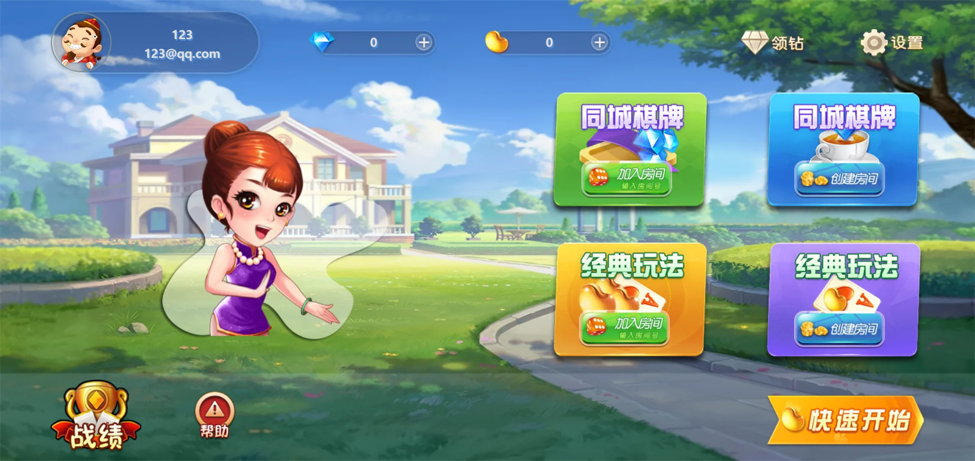 休闲斗地主小游戏源码 PHP版本 自适应手机端 带有管理后端-蚂蚁汇资源分享项目网